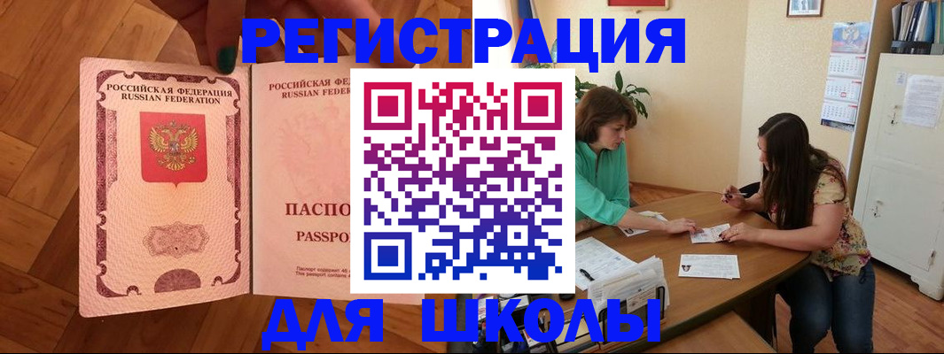 временная регистрация купить в Кашире