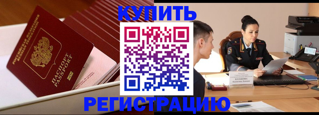 временная регистрация для школы в Кашире