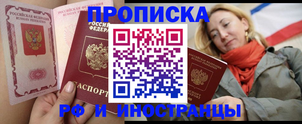 прописка регистрация в Кашире