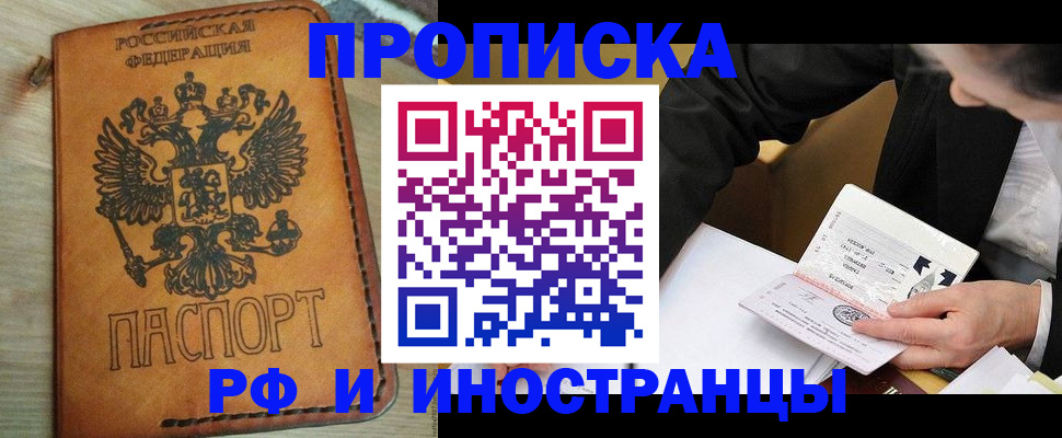 пропишу в квартире в Кашире