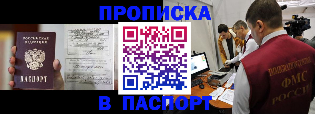 прописка паспорт в Кашире