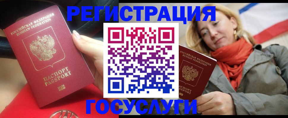 прописка для школы в Кашире